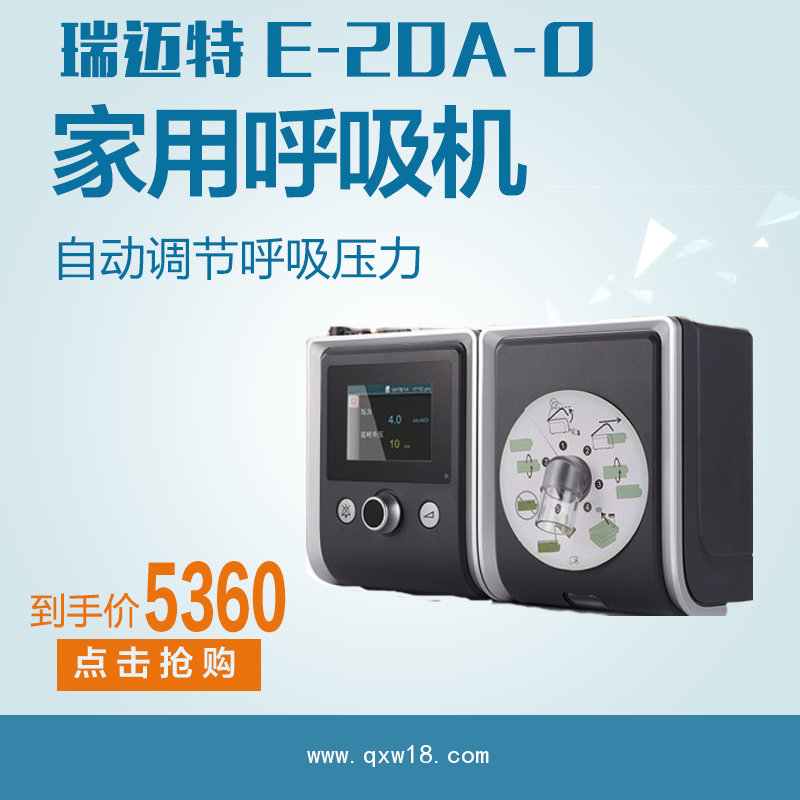 石家莊斯百瑞無創呼吸機 石家莊斯百瑞全自動呼吸機