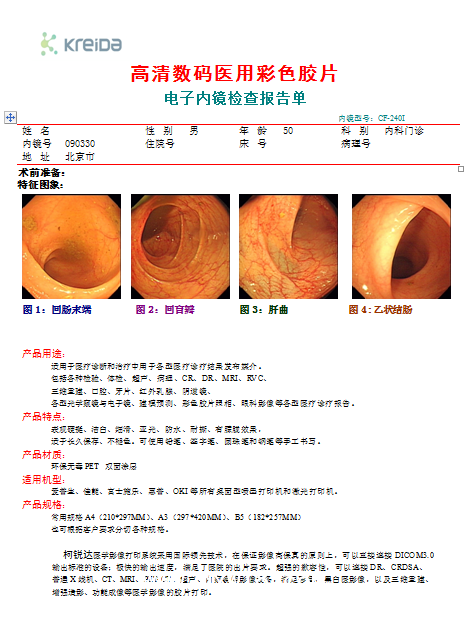 醫用膠片生產廠家
