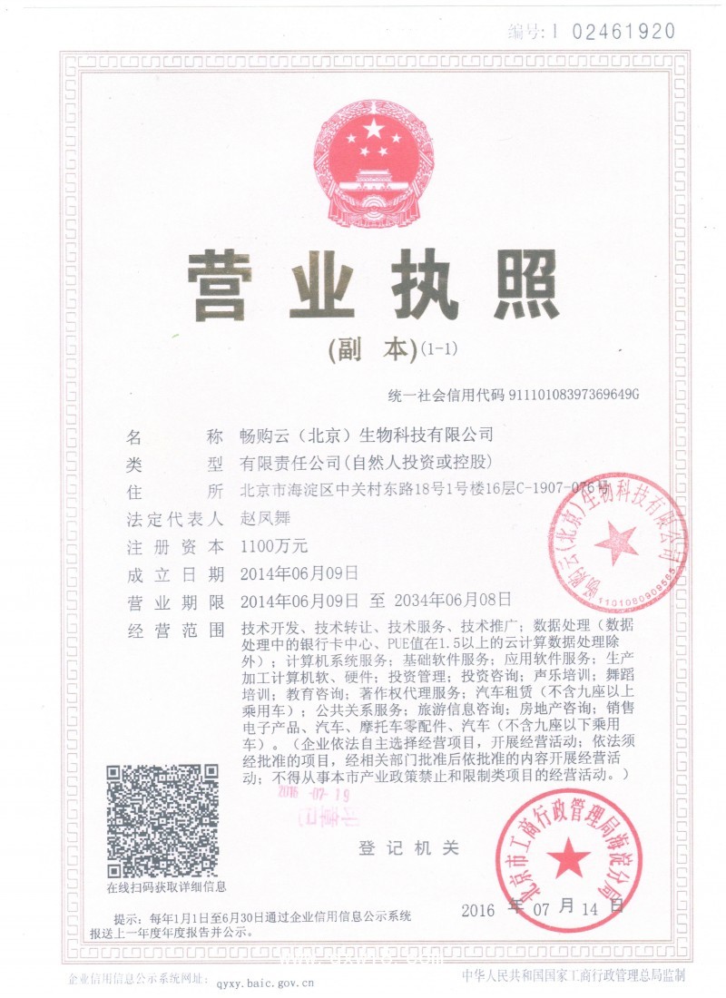 穴位貼招商網_穴位貼代理_穴位貼加盟_益苼堂穴位敷貼