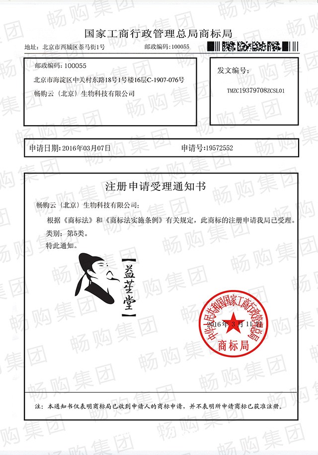 穴位貼招商網_穴位貼代理_穴位貼加盟_益苼堂穴位敷貼