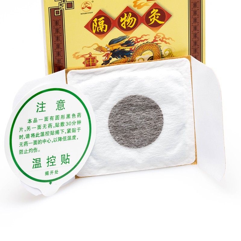 中國灸隔物灸