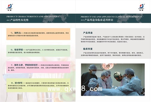 醫(yī)用高分子夾板