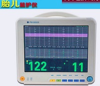 胎心儀PM-9000B胎兒監(jiān)護(hù)儀多參數(shù)監(jiān)護(hù)儀質(zhì)優(yōu)價(jià)廉包郵