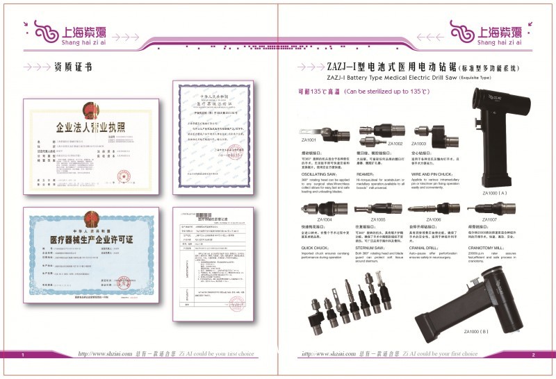 骨科醫用手術電鉆多功能系列上海紫靄