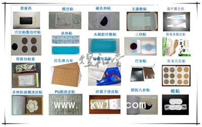 隔物灸貼牌代加工|隔物灸加工|膏藥貼牌加工