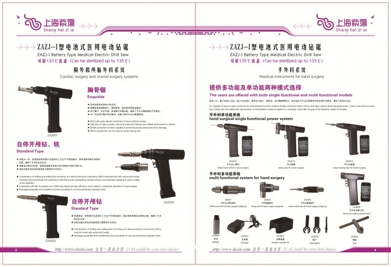 骨科醫用開顱鉆