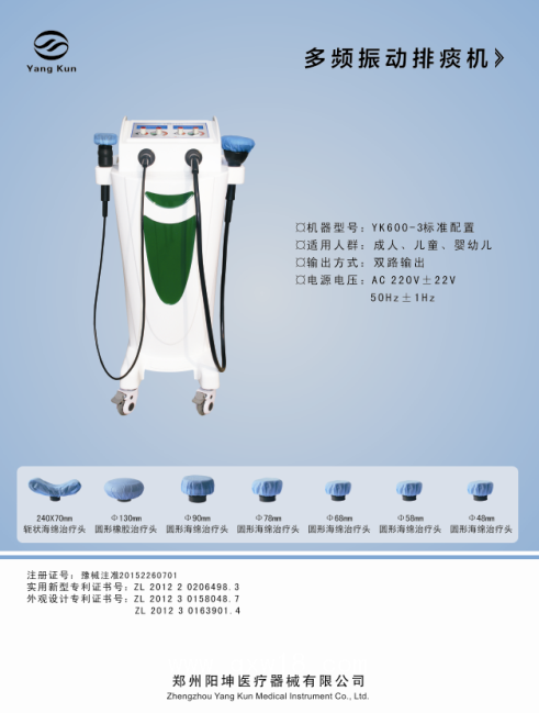 多頻震動排痰機，空氣肢體壓力治療儀