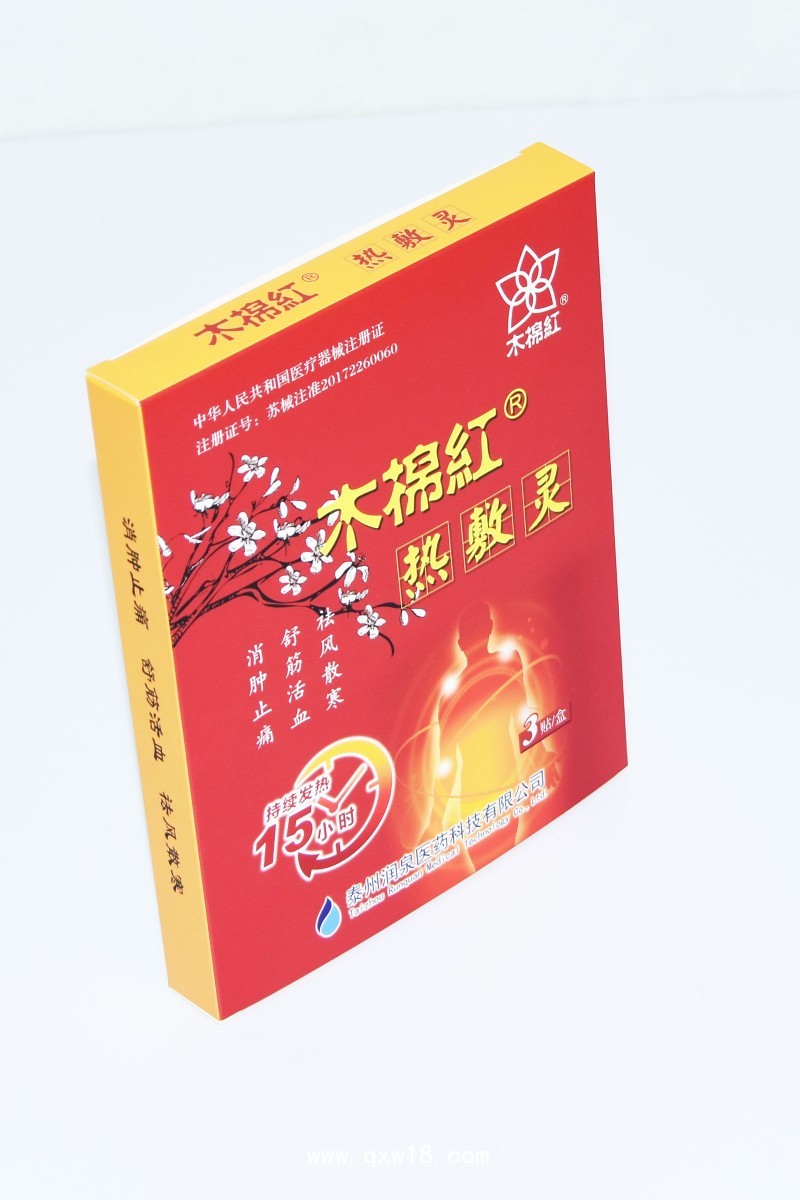 木棉紅?熱敷靈隔物灸、醫保收費
