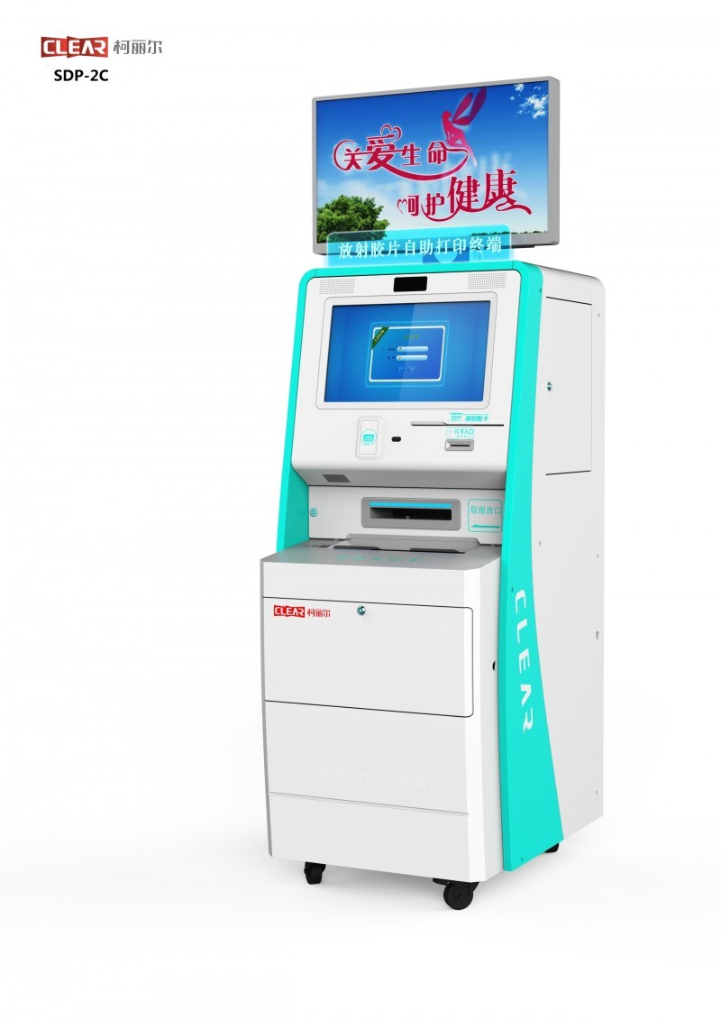 自助報告一體機柯麗爾 深圳巨鼎醫療設備有限公司