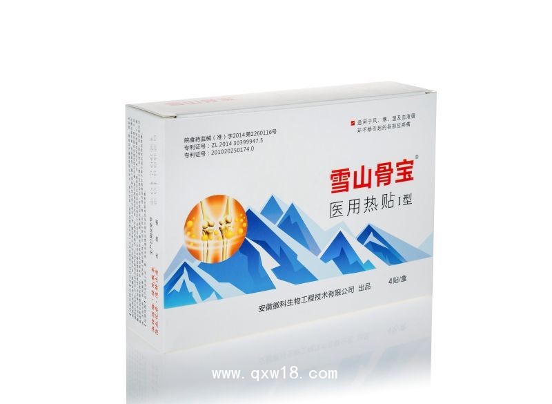 臨床骨科耗材—雪山骨寶醫用熱貼