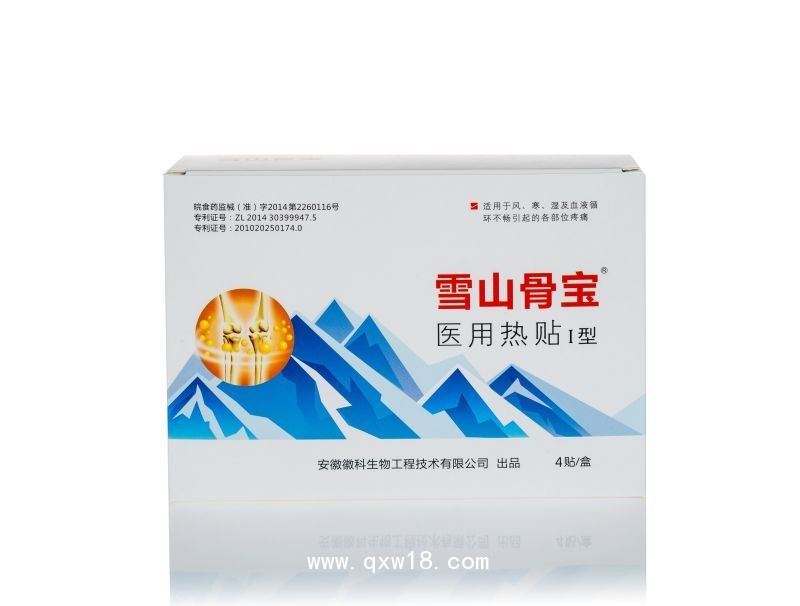 臨床骨科耗材—雪山骨寶醫用熱貼