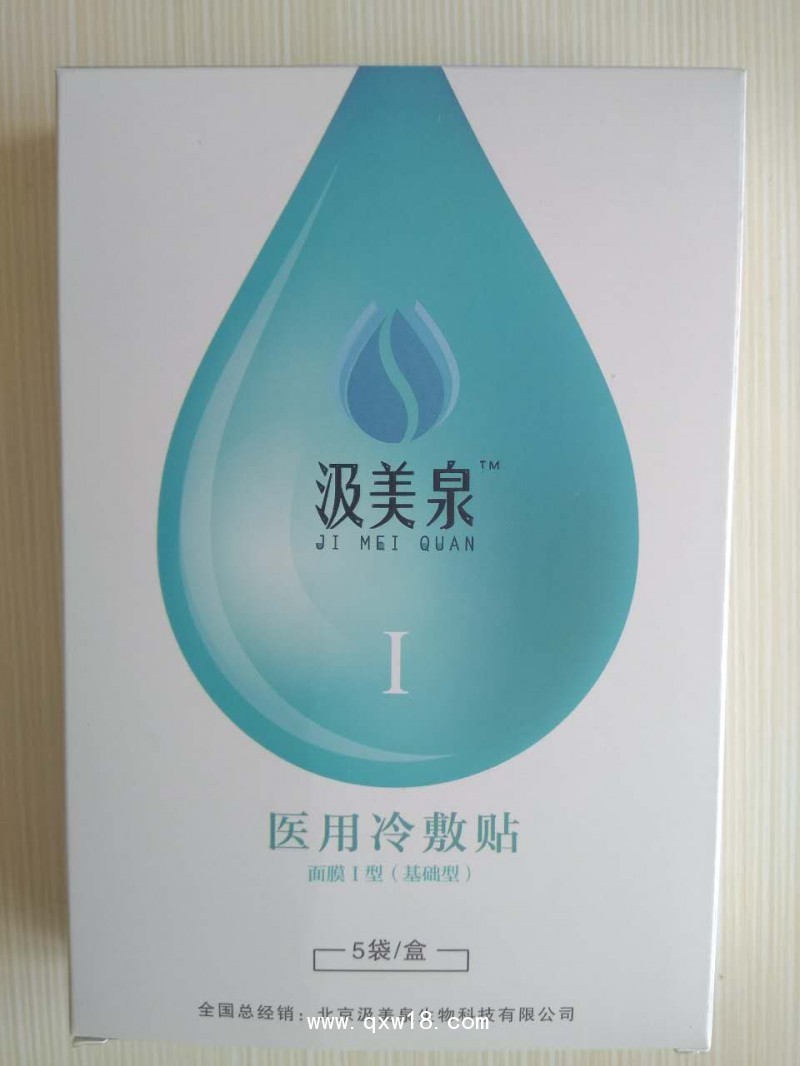 汲美泉冷敷貼