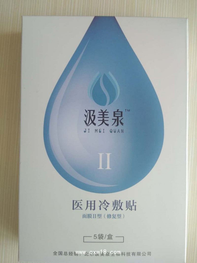 汲美泉冷敷貼
