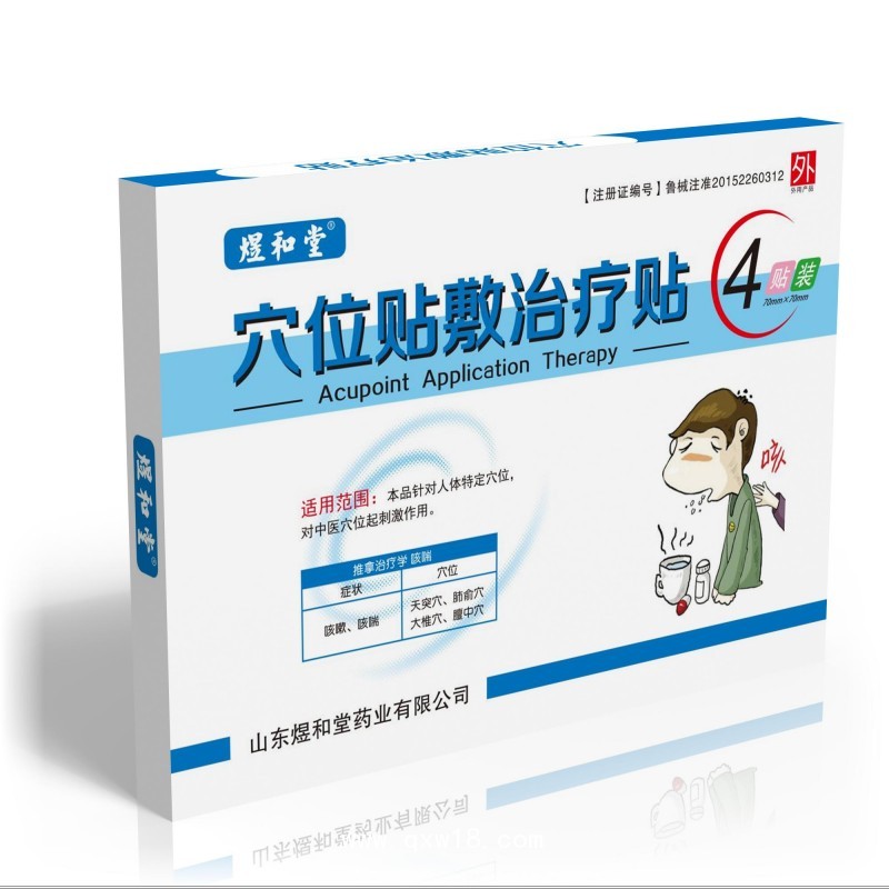 感冒貼貼牌代加工 小兒穴位貼敷廠家