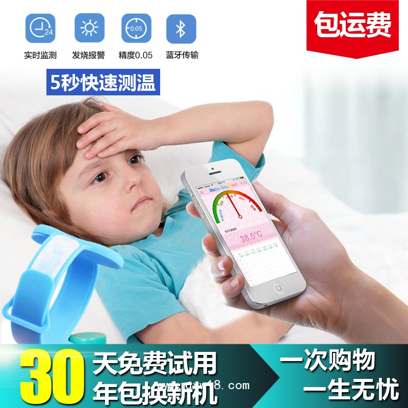 嬰幼兒體溫計 寶寶發燒使用溫度計手環