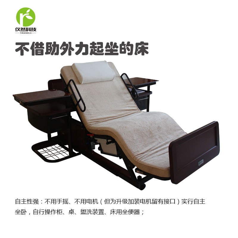 儀然科技隨動護理床養老護理床多功能護理床