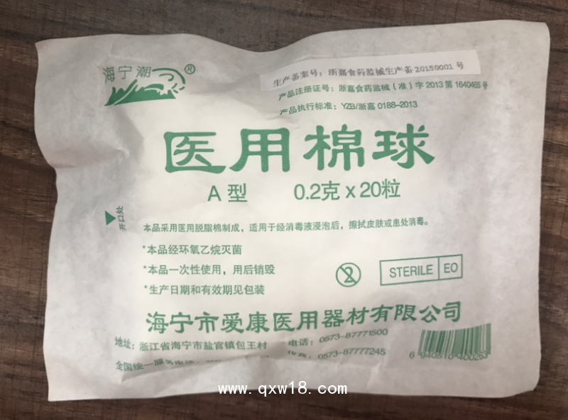 醫用棉球