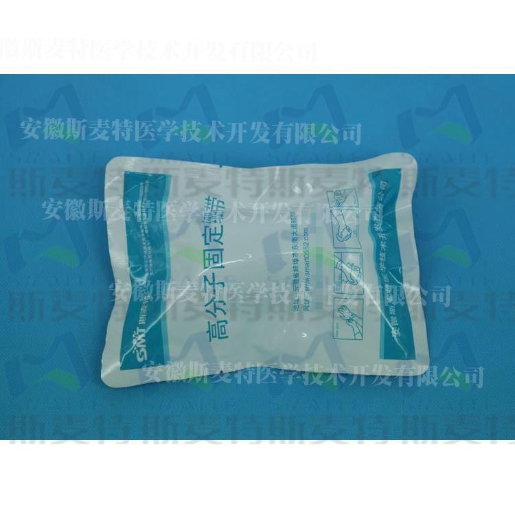 斯麥特醫用高分子固定繃帶生產廠家