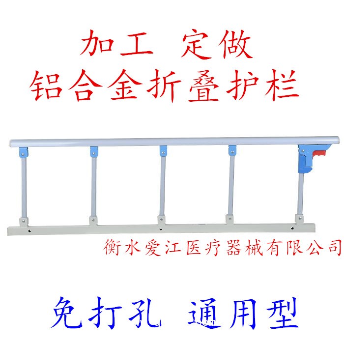 病床護欄 折疊護欄 醫用床護欄 安裝護欄病床 維修定做