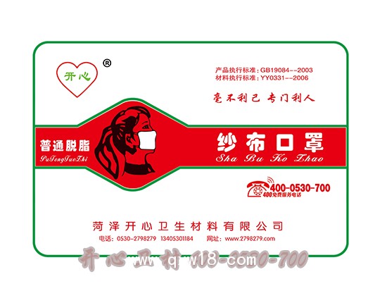 紗布口罩