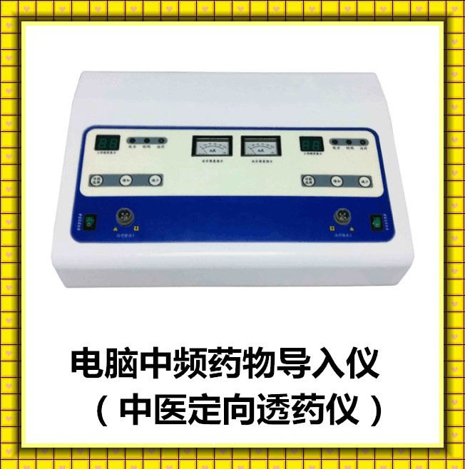 溫熱透化電極中醫定向藥透儀藥物離子導入治療儀理療電極布