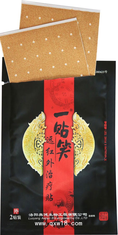 遠紅外治療貼 一貼笑 廠家全國招商