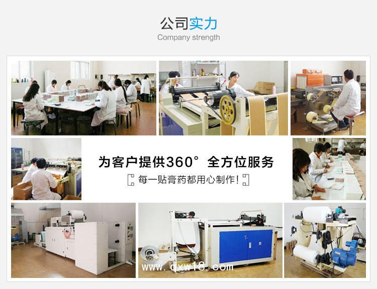 遠紅外痛可貼 今世康藏域痛可貼 全國招商 招代理