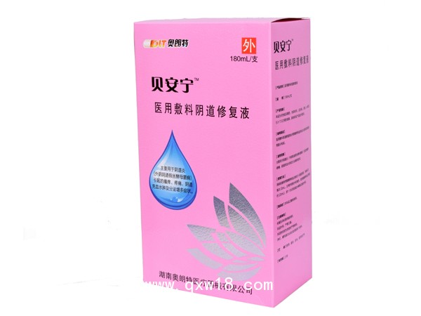 陰道修復液