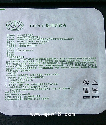 醫用導管夾