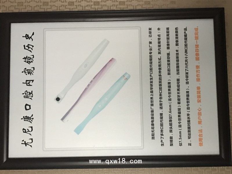 尤尼康一體機內窺鏡