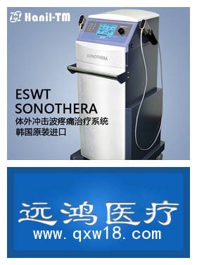 發散式體外沖擊波治療儀