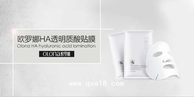 歐羅娜透明質酸貼膜