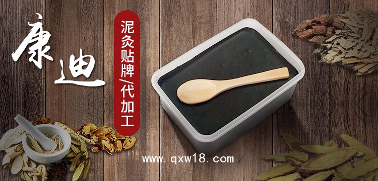 康迪養生蠟泥貼牌加工，專業蠟泥貼牌OEM廠家