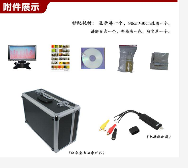 微循環檢測儀