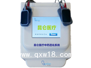 昆侖醫療中藥透化治療儀（購耗材送觸屏治療儀）