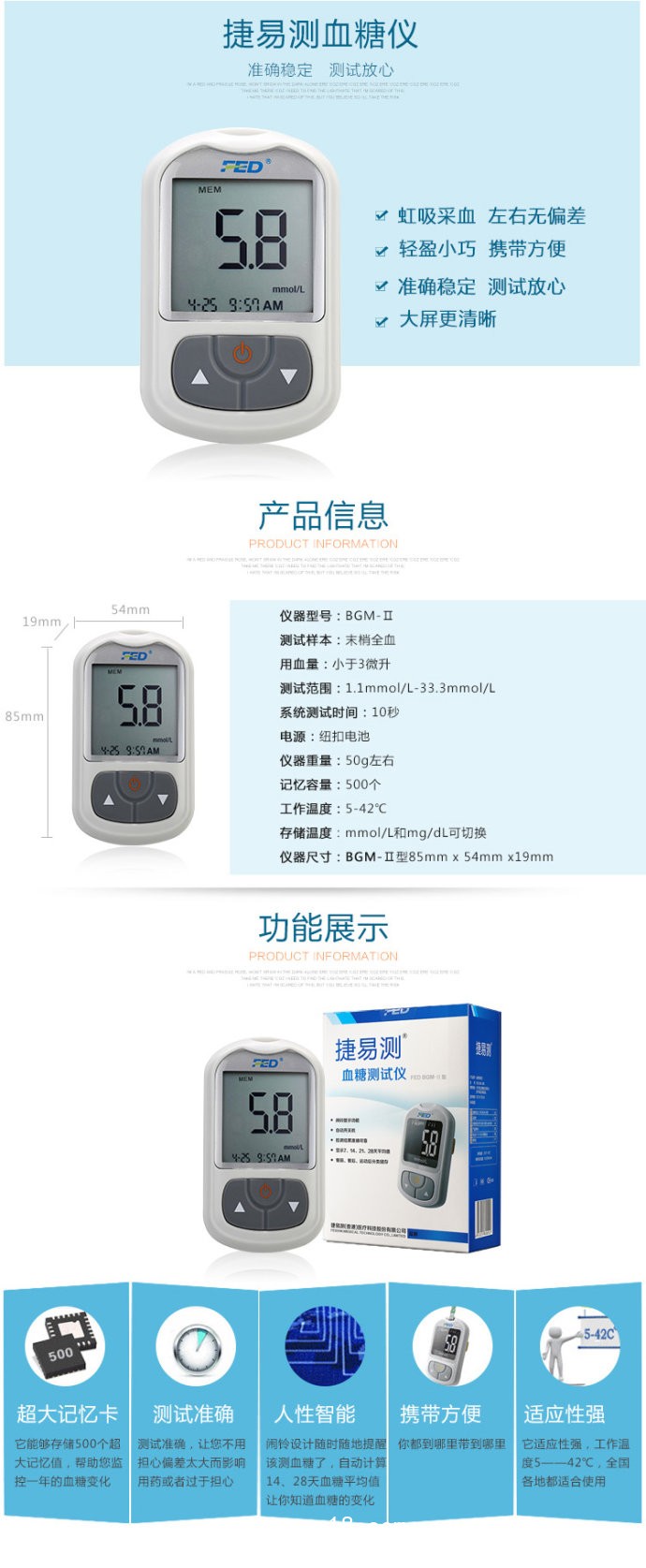 捷易測血糖儀 血糖試紙 家用糖尿病監測 專業廠商