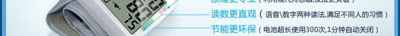 捷易測電子血壓計BP118A背光大屏智能臂式血壓儀器