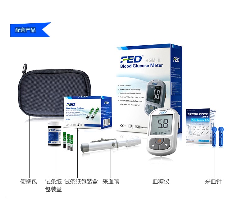 捷易測血糖儀 血糖試紙 家用糖尿病監測 專業廠商