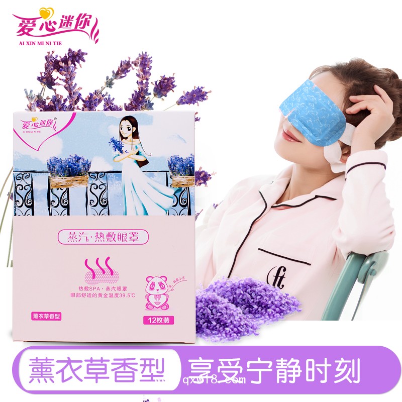 精油護眼蒸汽眼罩加工OEM廠家，康迪專業蒸汽眼罩貼牌