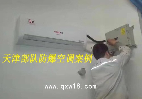 實驗室防爆空調