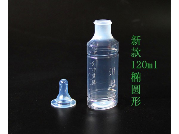 一次性無菌醫用奶瓶