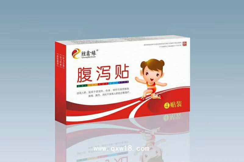 腹瀉貼