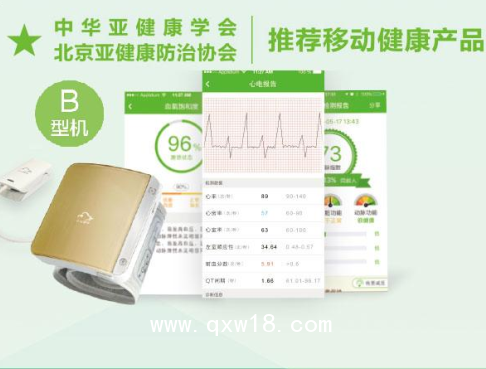 小云心脈儀、手腕式電子血壓計、心血管檢測儀