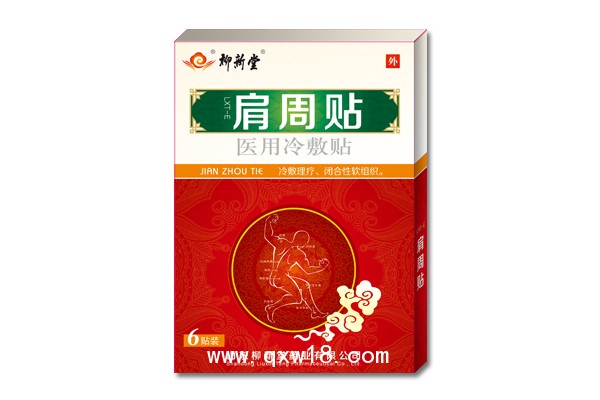柳新堂醫用冷敷貼