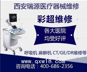 麻醉機維修保養及配件