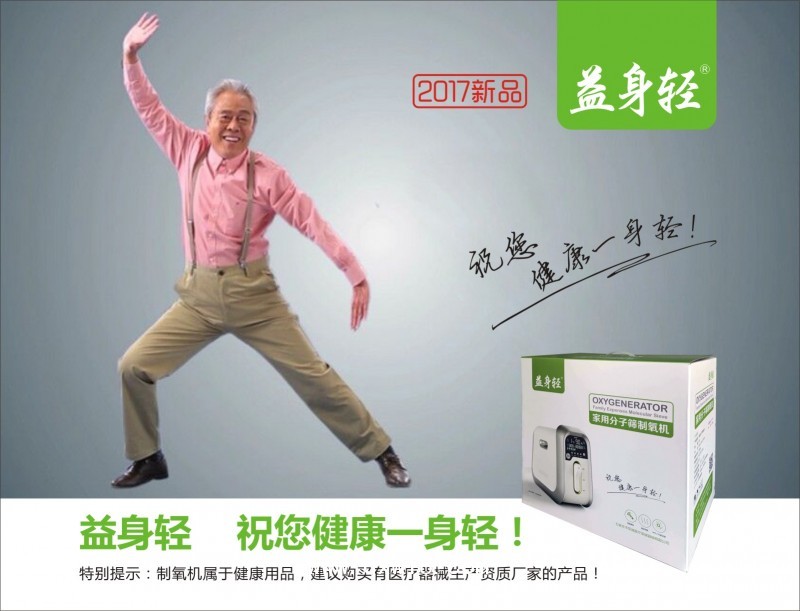 益身輕?高濃度制氧機家用氧氣機醫用級吸氧機老人孕婦