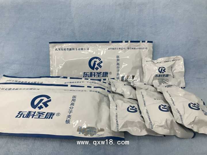 東科圣康醫用高分子夾板高分子繃帶石膏繃帶