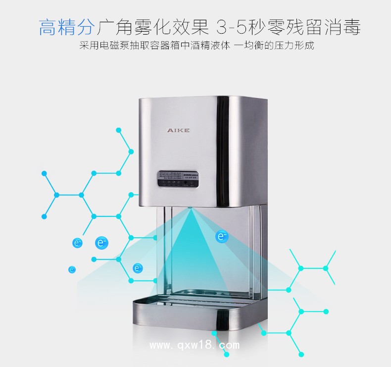 AIKE艾克感應手消毒器 大容量消毒機AK3137圖片六