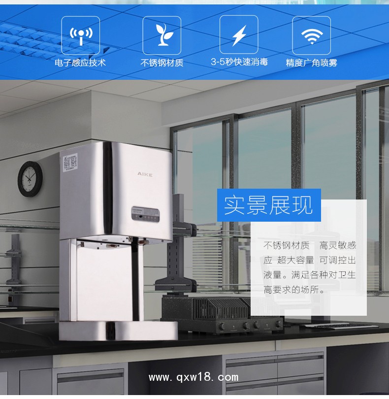 AIKE艾克感應手消毒器 大容量消毒機AK3137圖片三