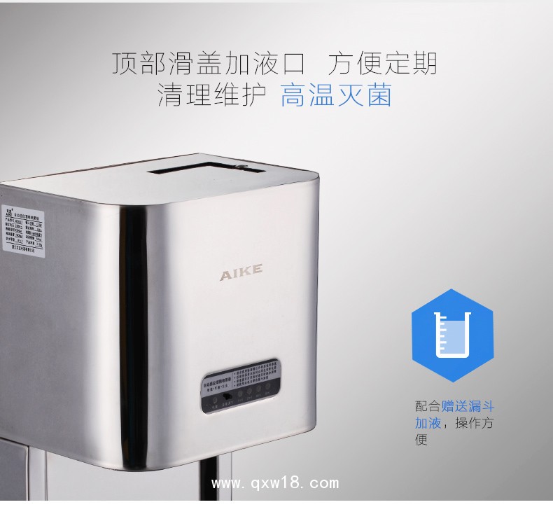 AIKE艾克感應手消毒器 大容量消毒機AK3137圖片十二